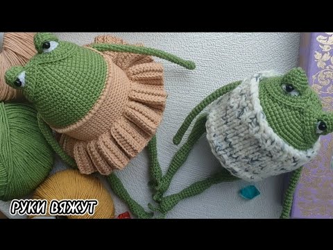Видео: ЛЯГУШАЧИЙ БУМ/ДРАКОН #лягушка #лягушкакрючком #дракон #вязаныйдракон
