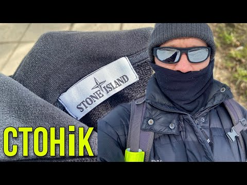 Видео: Перший stone island у Львові - але є одне але 😁