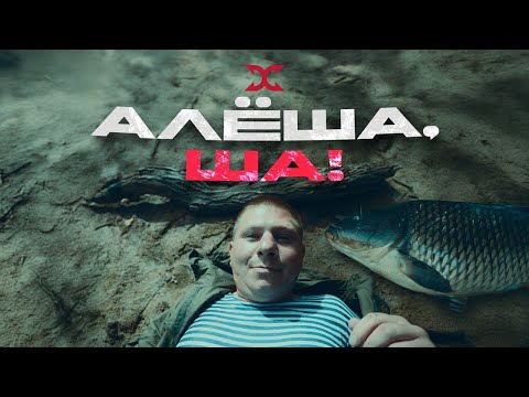Видео: ХИТОБОИ - АЛЕША, ША! (Премьера клипа, 2025)