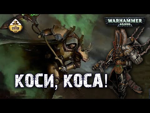 Видео: Репорт | Warhammer 40k | Dark Angels VS Mortarion Legion | 1500 Pts