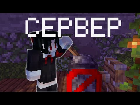 Видео: БЕСПЛАТНЫЙ ВАНИЛЬНЫЙ СЕРВЕР | MINECRAFT