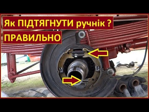 Видео: Як підтягнути ручнік (стояночні гальма) ПРАВИЛЬНО. Як розвести накладки. Регуліровка ручніка