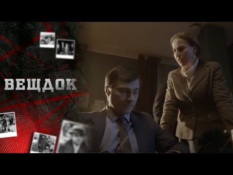 Видео: НЕУЖЕЛИ ЗАВИСТЬ СОСЕДА ПРИВЕЛА К ТАКОМУ СТРАШНОМУ ПРЕСТУПЛЕНИЮ? ИЛИ ЗДЕСЬ ДЕЛО В НАСЛЕДСТВЕ? ВЕЩДОК