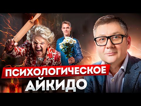 Видео: КАК ПРАВИЛЬНО КОНФЛИКТОВАТЬ С БЛИЗКИМИ