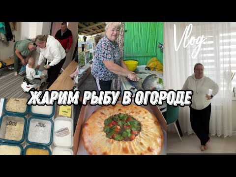 Видео: VLOG: Я ЕГО НАШЛА/Едем В ОГОРОД/везде БАРДАК/Наши ИГРЫ  в 1,9 лет/КАРП