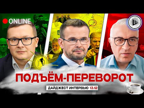 Видео: ☠️ЗЕЛЕНСКИЙ ДОИГРАЛСЯ. ОДЕССУ ВЫНОСЯТ. ПОДЪЁМ-ПЕРЕВОРОТ: Воскресенский, Вакаров, Дудкин