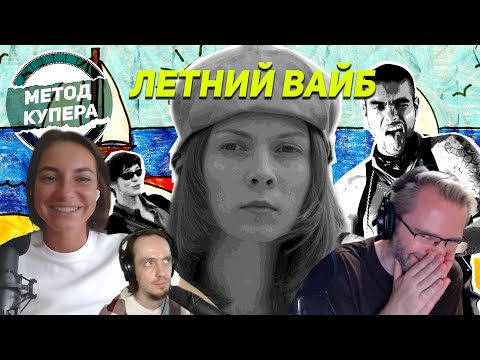 Видео: Летний вайб: «Прогулка», «Питер FM», «ЖаRa»