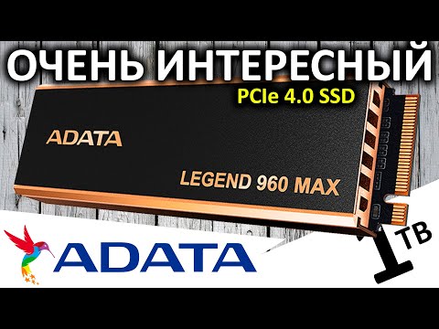 Видео: Обзор SSD ADATA Legend 960 MAX 1TB (ALEG-960M-1TCS)