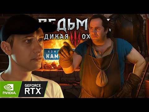 Видео: [#9] ПОИСК ЧЕРТЕЖЕЙ ► Прохождение игры Ведьмак 3 Каменные Сердца Некстген на ПК ► RTX ON