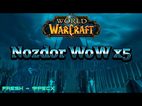 Видео: WoW NOZDOR x5 - Пытаемся развиваться (и в игре ТОЖЕ). День 3