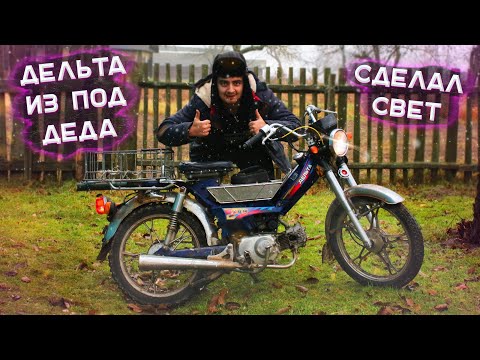Видео: ВОССТАНОВИЛ ДЕЛЬТУ для ДЕДА за 10000р - СДЕЛАЛ ВИЛКУ и ПРОВОДКУ