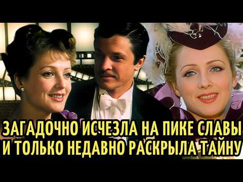 Видео: ПРОСЛАВИЛАСЬ на весь СССР и ЗАГАДОЧНО ИСЧЕЗЛА | Как СЕЙЧАС живет "Сильва" - актриса Жанна Глебова