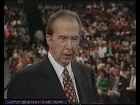 Видео: 5 Святият Дух и Огън - Джон Остин