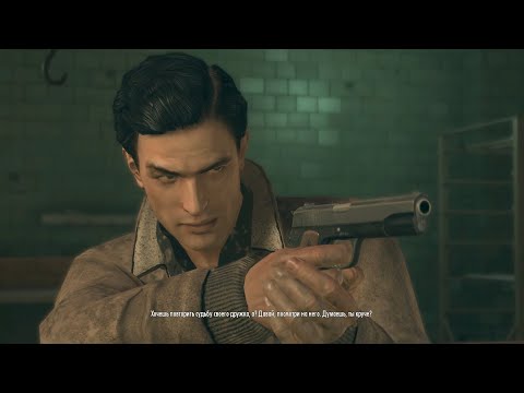 Видео: Прохождение Mafia II (PC) на 100% - Глава 9 - Balls And Beans