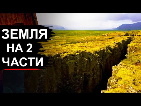 Видео: В Туле появился огромный разлом в земле