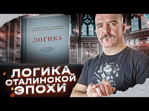 Видео: Формальная логика — школьный курс