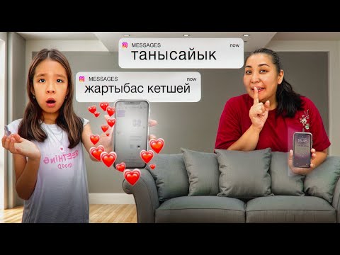 Видео: ЖАНСАЯНЫ ЖІГІТ БОЛЫП СЫНДЫРА АЛАМЫН БА? 🫣👍🏻| ЖАНСАЯ СЫНДЫ МА, СЫНБАДЫ МА?😱🤯🤫