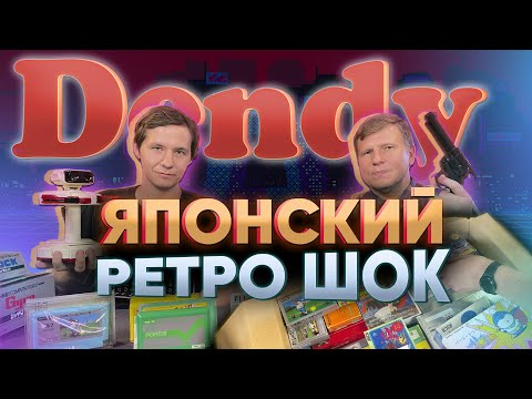 Видео: Коллекция японских раритетов для приставки Nintendo Famicom от Коли @Coulthard_Channel
