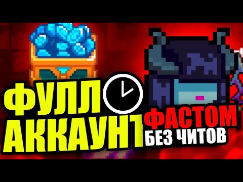 Видео: КАК СДЕЛАТЬ ОЧЕНЬ ХОРОШИЙ АККАУНТ В Soul knight БЫСТРО