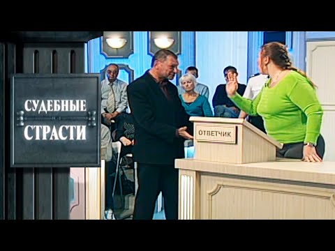 Видео: Возвращение блудницы! Судебные Страсти с Николаем Бурделовым