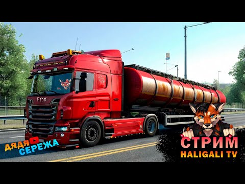 Видео: Euro Truck Simulator 2 Дальнобойщики ~1.55~Truckers MP#eurotrucksimulator2