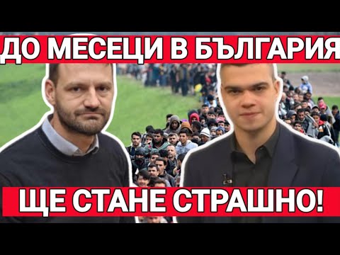 Видео: Бушняков: Политиците не се интересуват от нелегалната миграция. Мерките ще вземат българите!