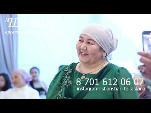 Видео: Бағзат беташар той хит беташарист 1 часть келесі часть салайық па?