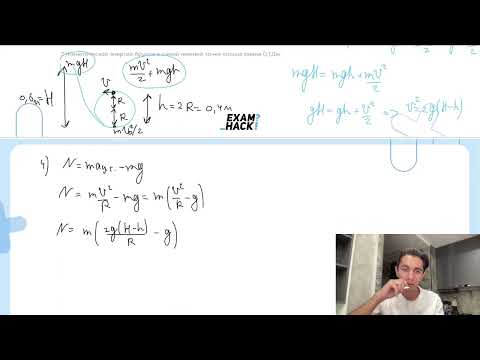 Видео: Небольшой брусок массой m = 50 г соскальзывает с высоты H = 60 см по наклонной плоскости - №23256