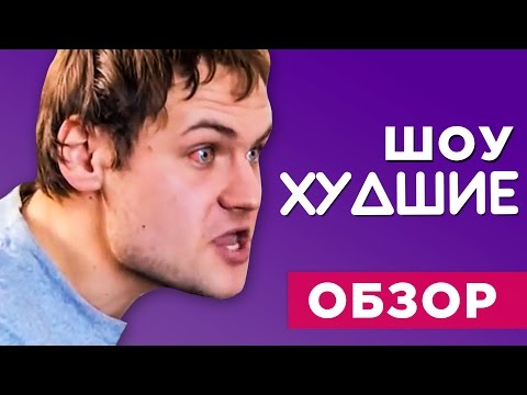 Видео: Спасите нашу семью. Семья Микитенко - ХУДШИЕ