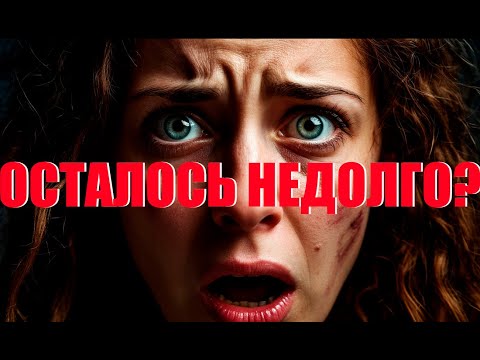 Видео: Жизнь ПОСЛЕ... Мы потеряли Рай, в котором родились. Живём в Аду, точнее выживаем...