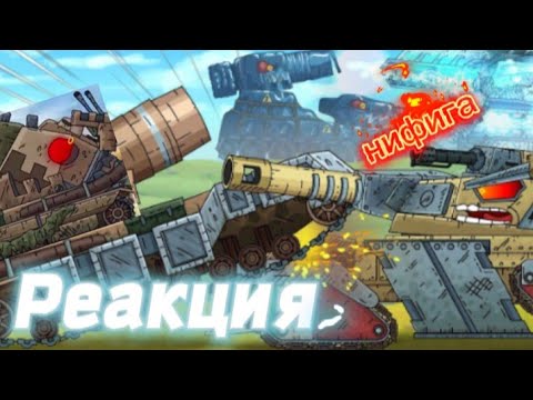 Видео: Реакция на Геранда: Один из монстров - погибнет! Я остановлю Электро-Монстра!