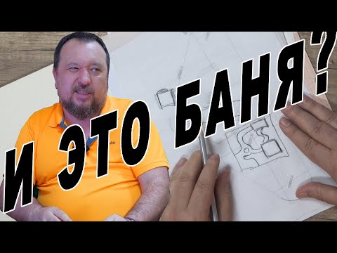 Видео: Что нужно знать перед покупкой бани? Стартовый набор вопросов и ответов.