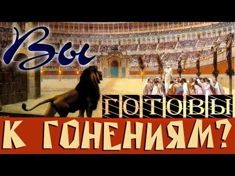 Видео: Олег Артемьев - Как принести плод верности Богу в испытаниях? (Псалтирь 22:4)
