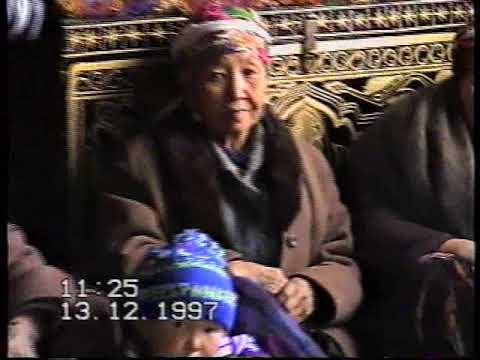 Видео: Уул той 1997 Масы, Кызыл-Туу