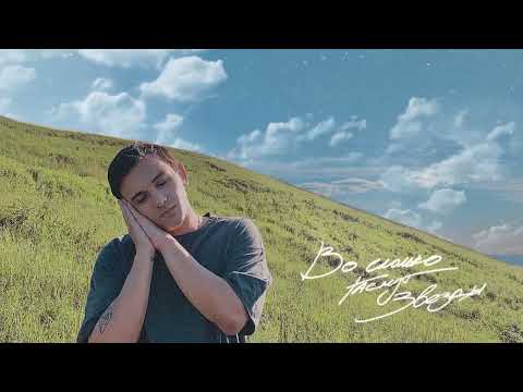 Видео: 2. РЭЙДИ - РЮКЗАК PROD BY NOIREEES