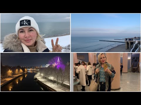 Видео: ВЛОГ: НОВОГОДНИЙ КАЛИНИНГРАД-Я ВЛЮБИЛАСЬ В НЕГО/КУРШСКАЯ КОСА/МУЗЕЙ ЯНТАРЯ/ОСТРОВ КАНТА/МЮЗИКЛ И ДР.