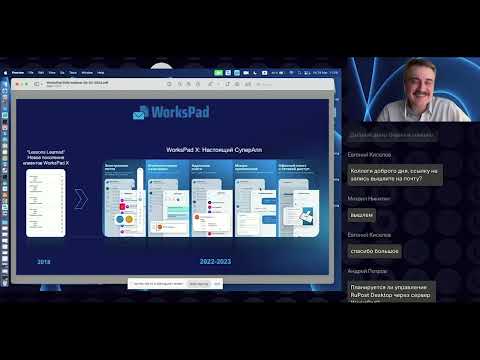 Видео: WorksPad – технологии и будущее рынка корпоративной мобильности