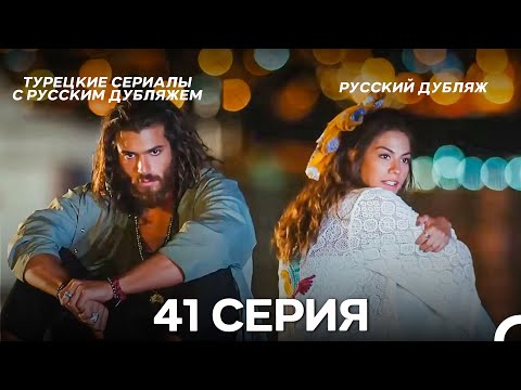 Видео: Ранняя пташка 41 Серия (Русский Дубляж) (ДЛИННАЯ ВЕРСИЯ)