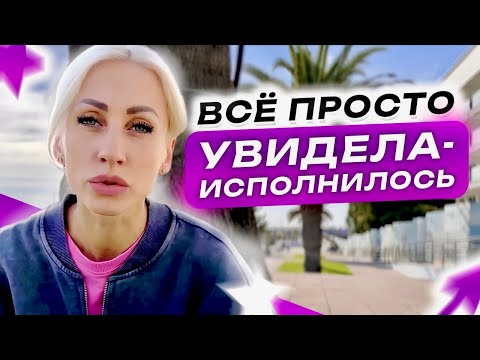 Видео: Желания исполняются только ТАК!!! По-другому НЕ работает! 