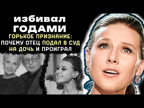 Видео: Оказалась БЕЗЗАЩИТНОЙ: Какую страшную правду о браке Марии Пахоменко вскрыла родная дочь
