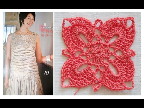 Видео: Ажурный квадратный мотив крючком. Вязание для начинающих  Урок 212   Openwork crochet motif