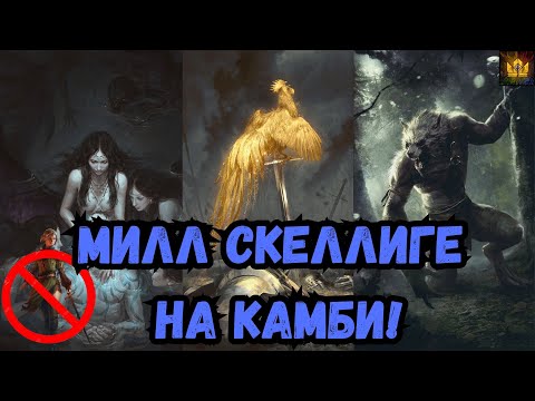 Видео: ГВИНТ| Звери Скеллиге на Камби!  | Колода от подписчика