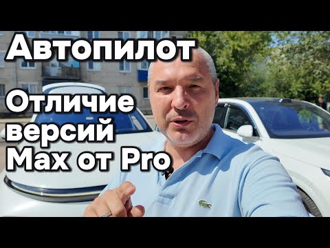 Видео: Есть ли отличие в работе автопилота Lixiang в версиях Pro, Air и Max?