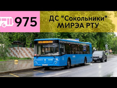 Видео: Информатор Автобуса 975