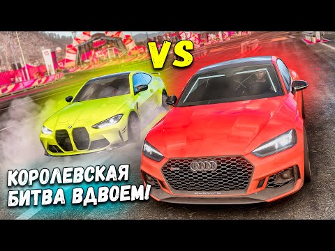 Видео: ВЫШИБАЛА НА ДВОИХ FORZA HORIZON 5! ЦЕЛЬ ОСТАТЬСЯ ДО КОНЦА И ПОБЕДИТЬ ВСЕХ СОПЕРНИКОВ