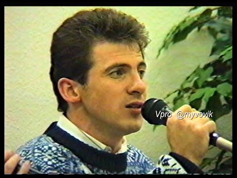 Видео: 1996г. Имя родное с детства мы слышим все. "Белые крылья"