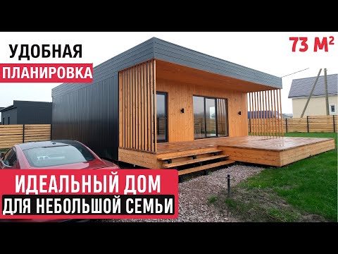 Видео: Компактный дом для постоянного проживания/Обзор дома и Рум Тур/Скандинавский минимализм/Villadena