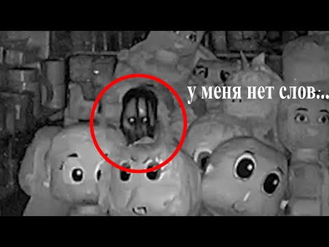 Видео: Страшная Подборка | Паранормальные Новости №43