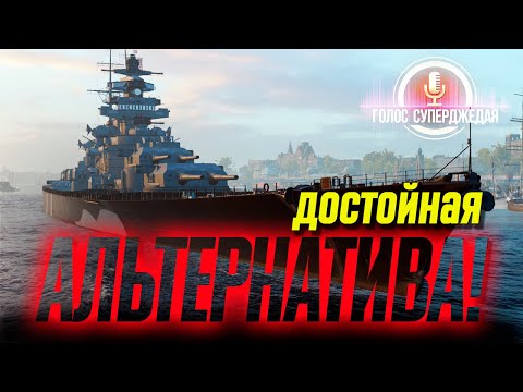 Видео: PREUSSEN ОБЗОР WOWS - ПОСМОТРИ ПРЕЖДЕ, ЧЕМ КАЧАТЬ ЭТУ ВЕТКУ ⚓ World of Warships