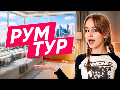 Видео: Я ПЕРЕЕХАЛА В МОСКВУ // EVA mash
